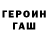 ГЕРОИН афганец ST TU