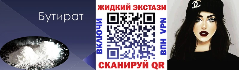 магазин продажи наркотиков  Волжский  БУТИРАТ оксана 