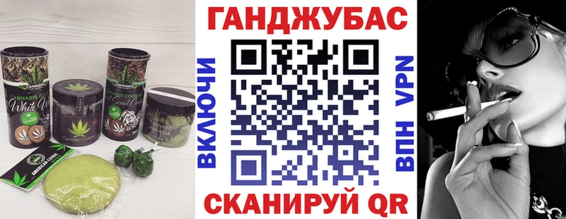 Еда ТГК марихуана  Волжский 