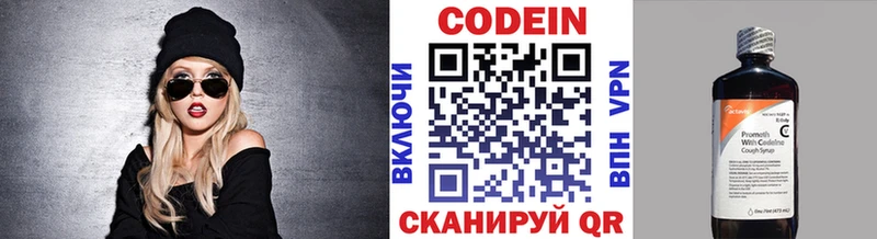 мега ссылки  Волжский  Codein напиток Lean (лин) 