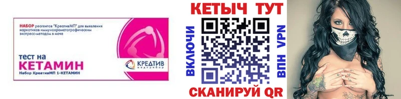 КЕТАМИН VHQ  хочу   МЕГА сайт  Волжский 