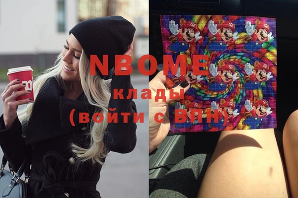 марки nbome Волоколамск