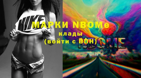 марки nbome Волоколамск